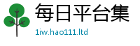 2025最新免费资料大全从新澳门天天彩免费精准大全谜语